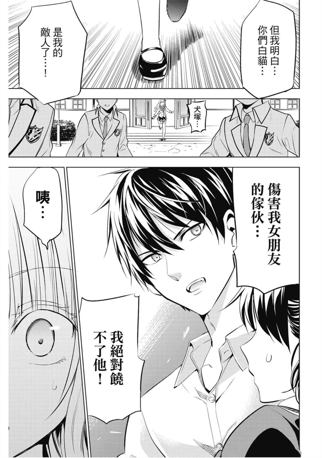 《寄宿学校的朱丽叶》漫画最新章节第11卷免费下拉式在线观看章节第【178】张图片