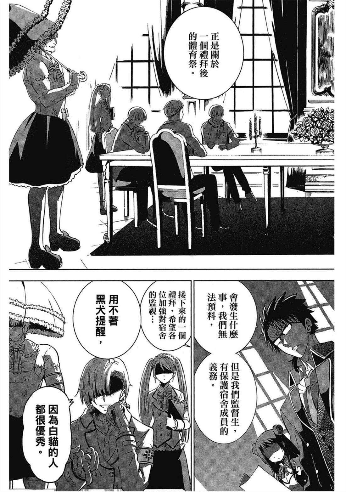 《寄宿学校的朱丽叶》漫画最新章节第2卷免费下拉式在线观看章节第【120】张图片