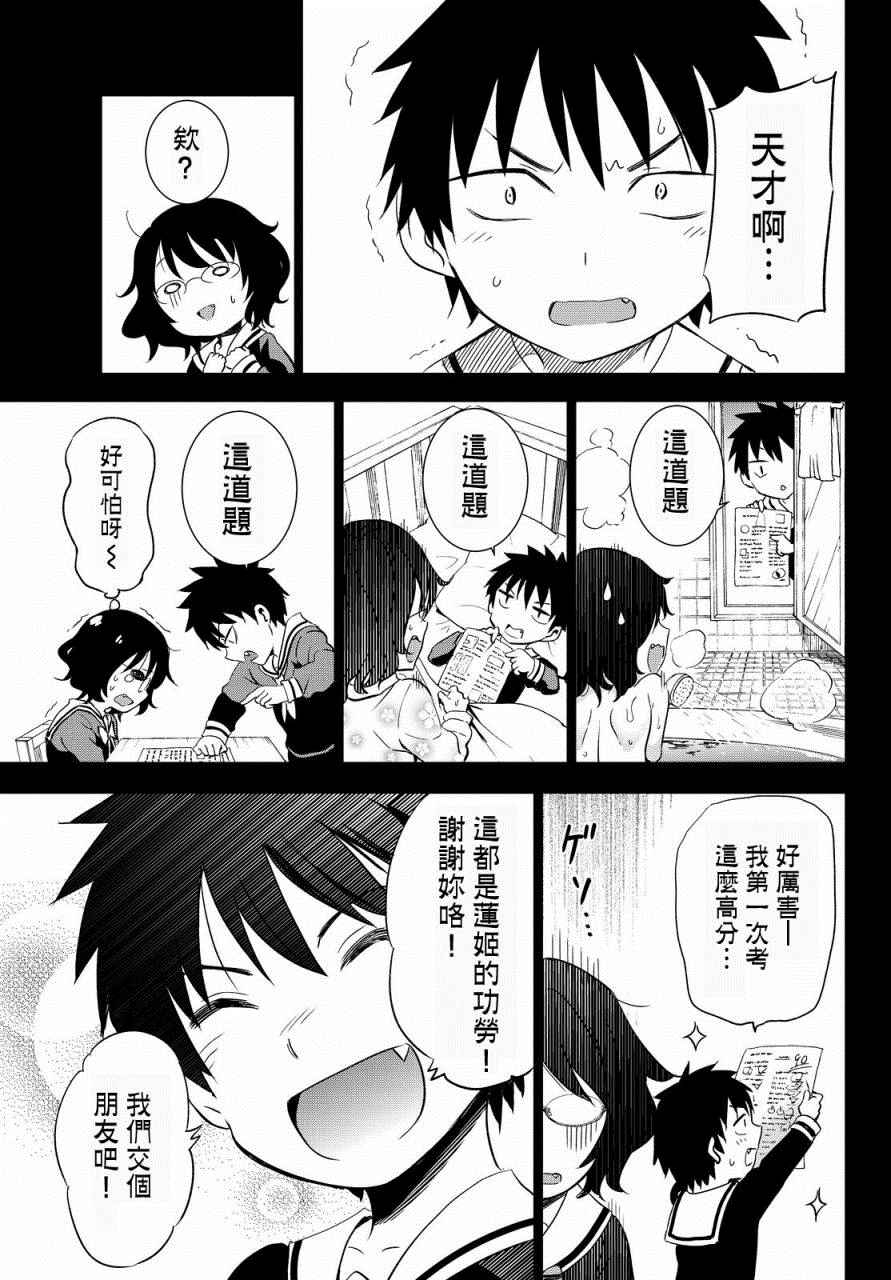 《寄宿学校的朱丽叶》漫画最新章节第6话免费下拉式在线观看章节第【29】张图片