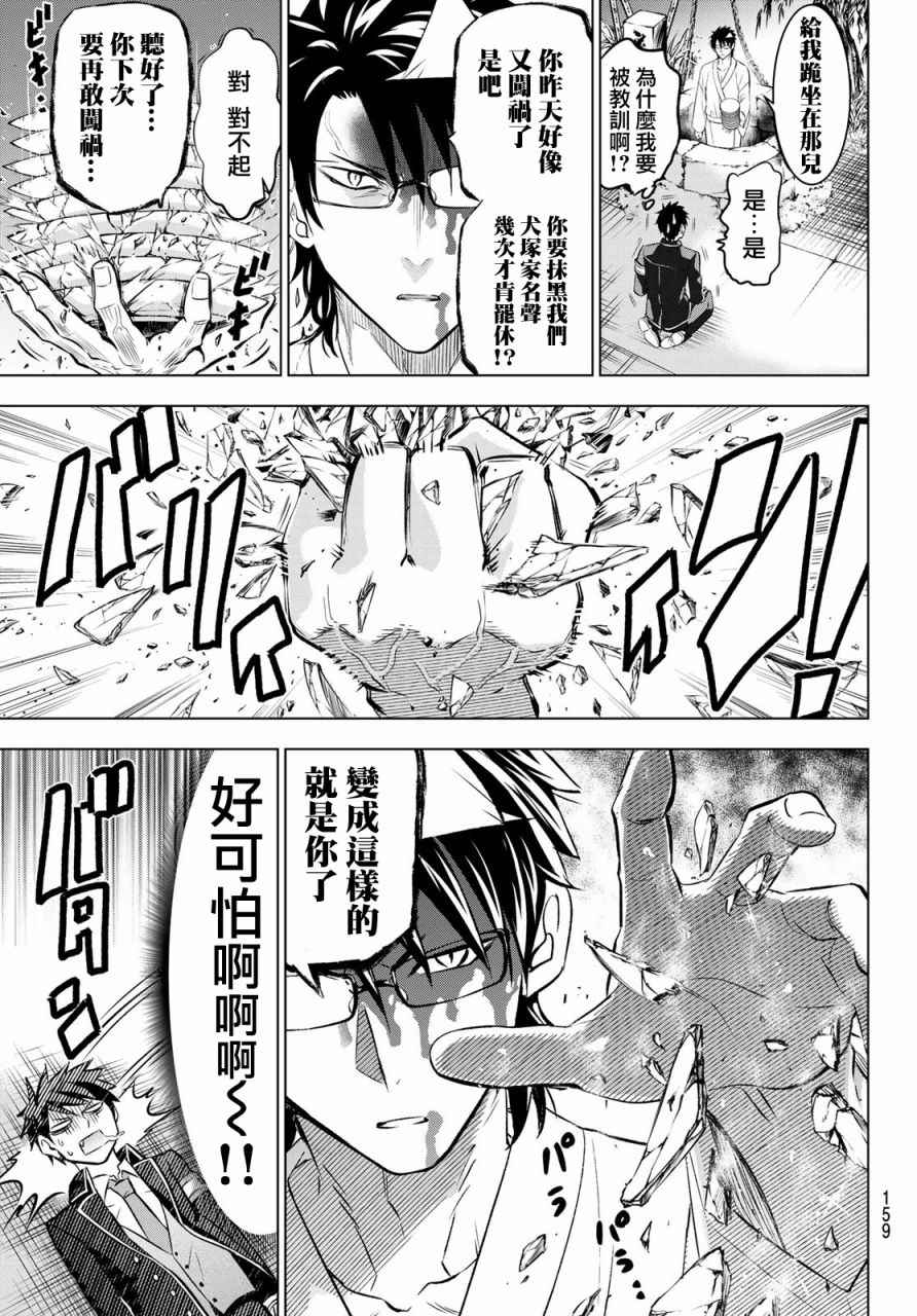 《寄宿学校的朱丽叶》漫画最新章节第42话免费下拉式在线观看章节第【7】张图片