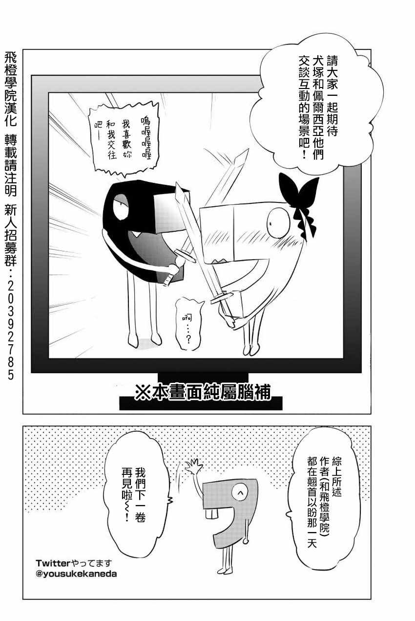 《寄宿学校的朱丽叶》漫画最新章节第7卷免费下拉式在线观看章节第【2】张图片