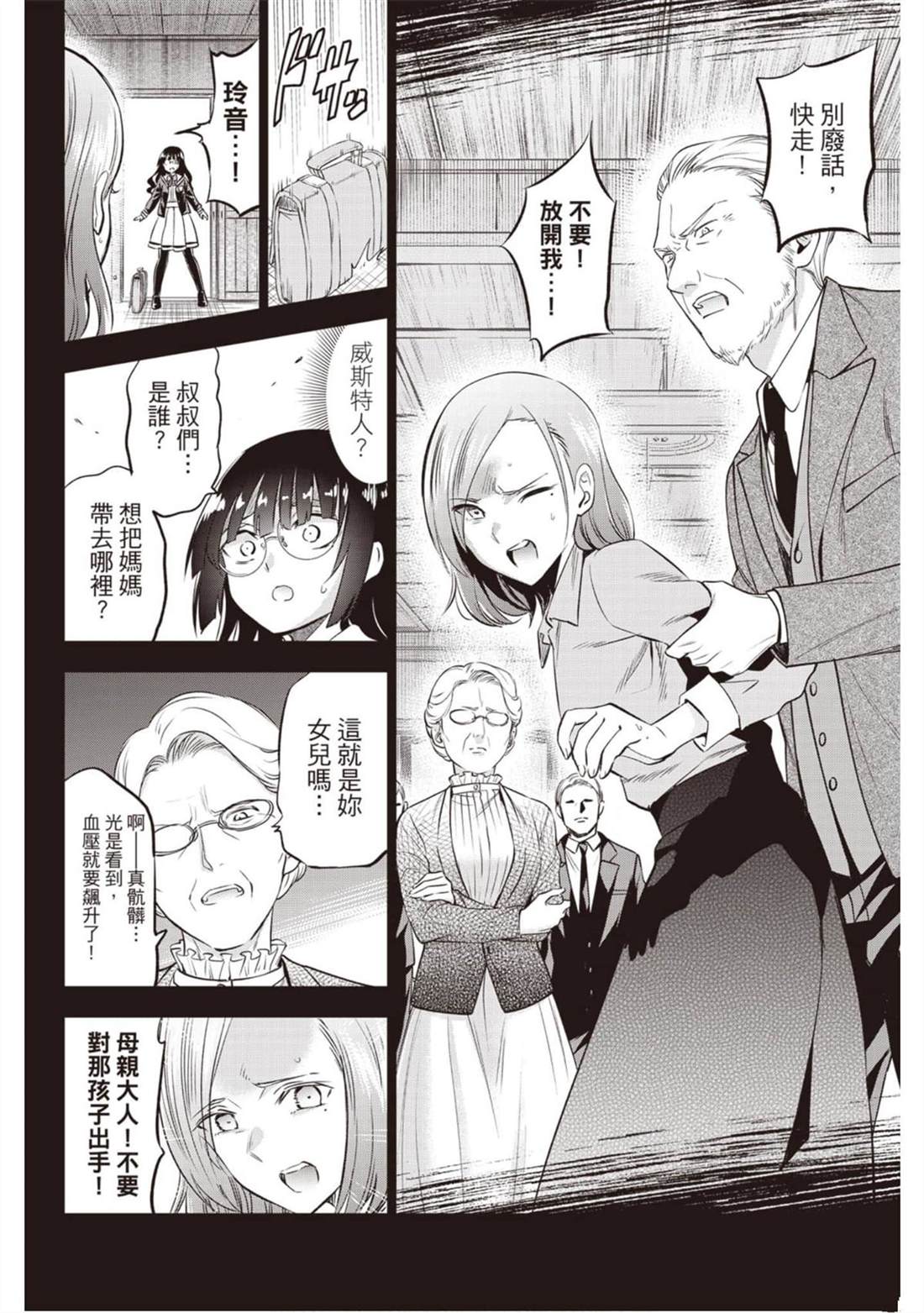 《寄宿学校的朱丽叶》漫画最新章节第12卷免费下拉式在线观看章节第【131】张图片