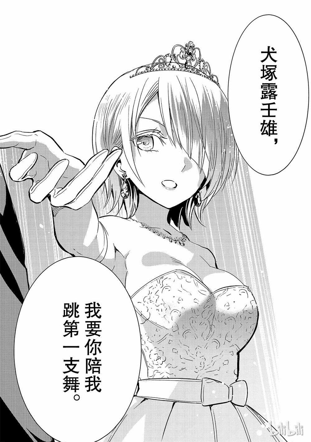 《寄宿学校的朱丽叶》漫画最新章节第116话免费下拉式在线观看章节第【14】张图片