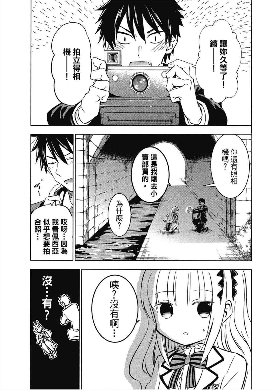 《寄宿学校的朱丽叶》漫画最新章节第6卷免费下拉式在线观看章节第【64】张图片