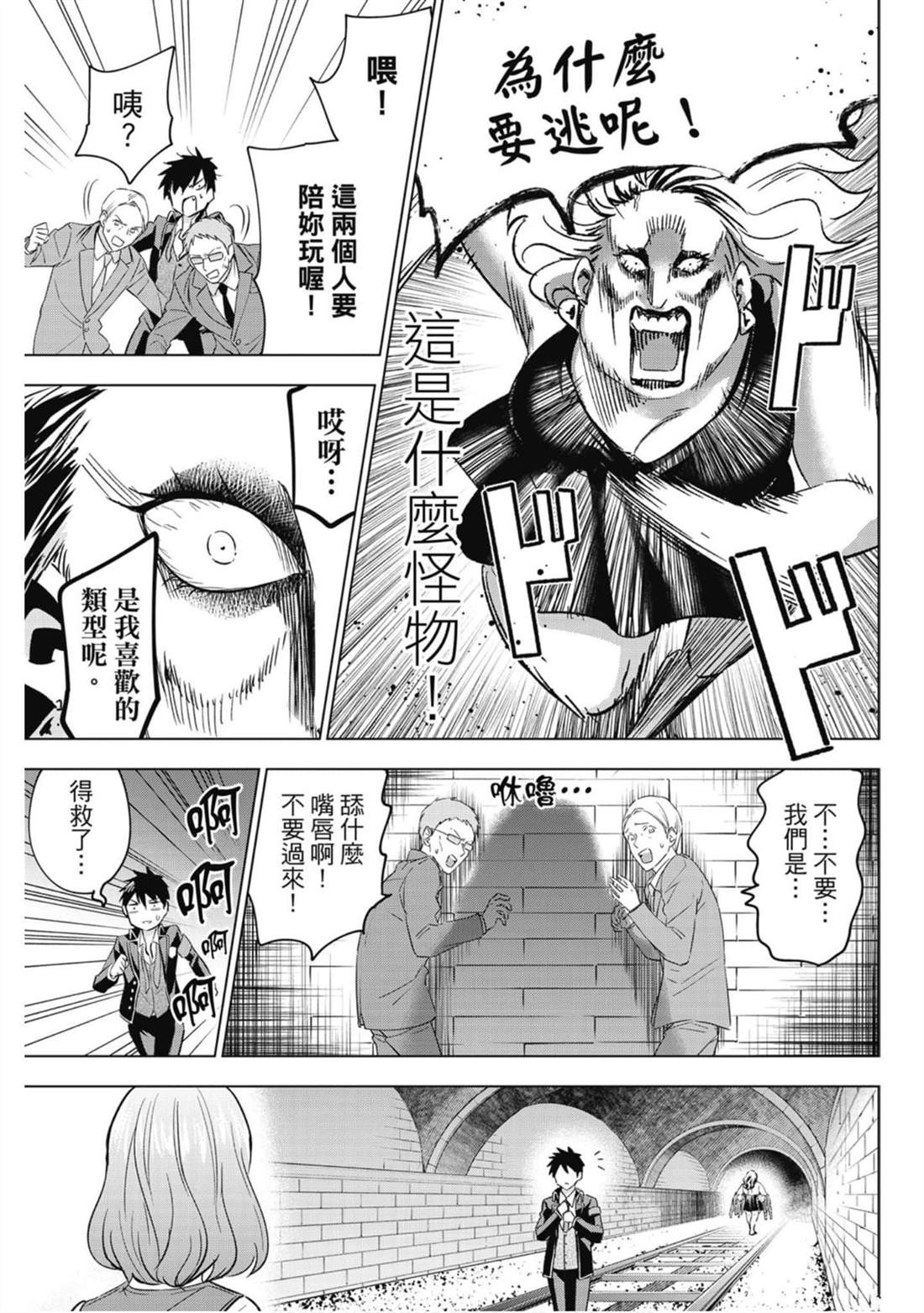 《寄宿学校的朱丽叶》漫画最新章节第15卷免费下拉式在线观看章节第【100】张图片