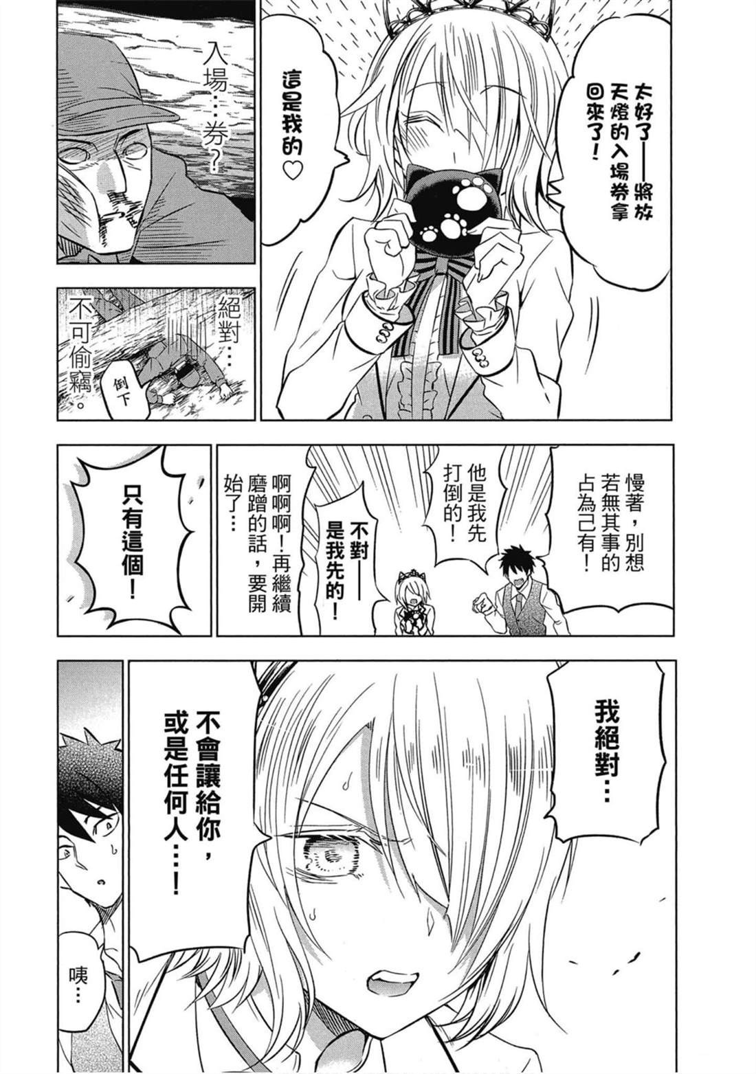 《寄宿学校的朱丽叶》漫画最新章节第6卷免费下拉式在线观看章节第【153】张图片