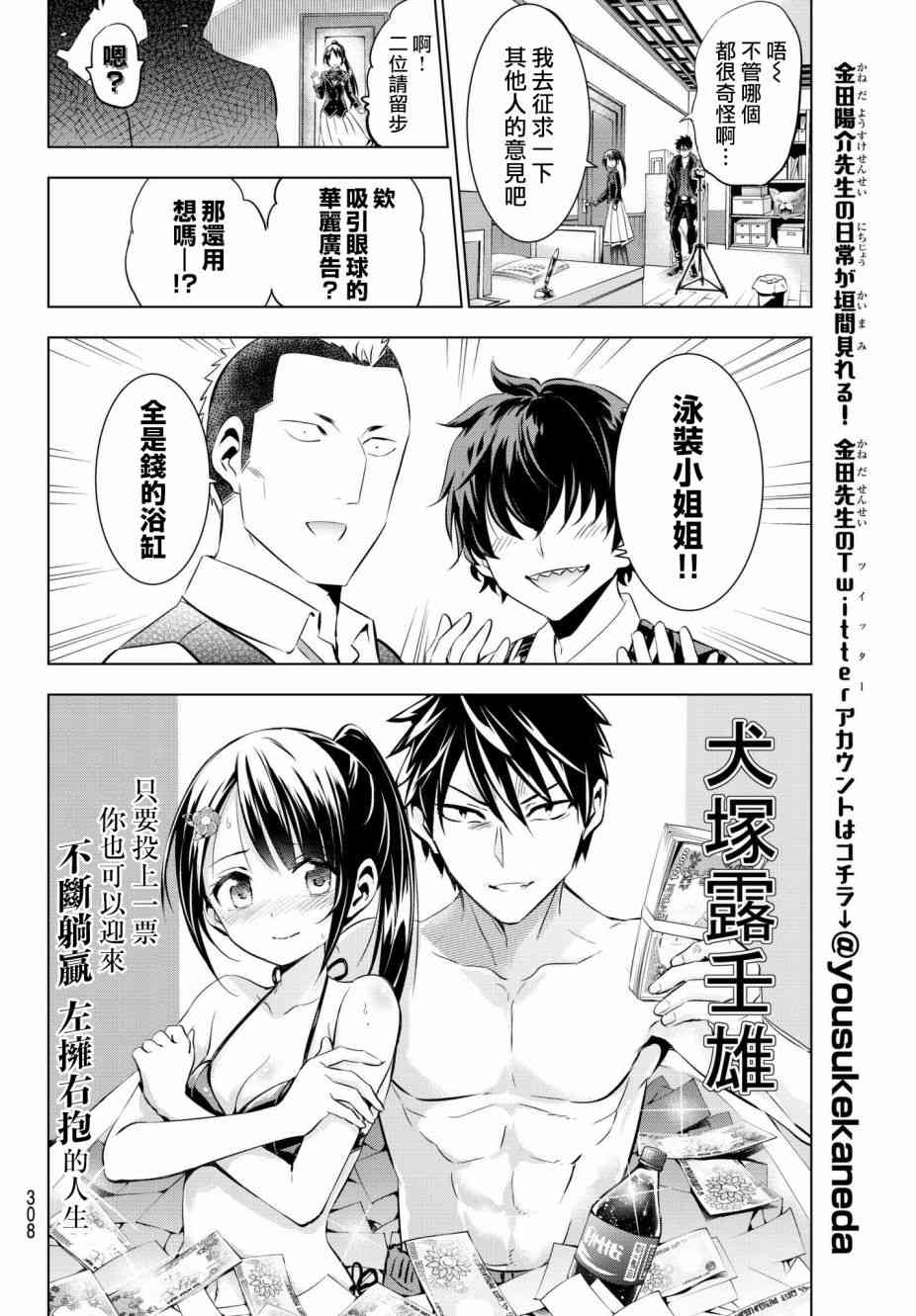 《寄宿学校的朱丽叶》漫画最新章节第79话免费下拉式在线观看章节第【8】张图片