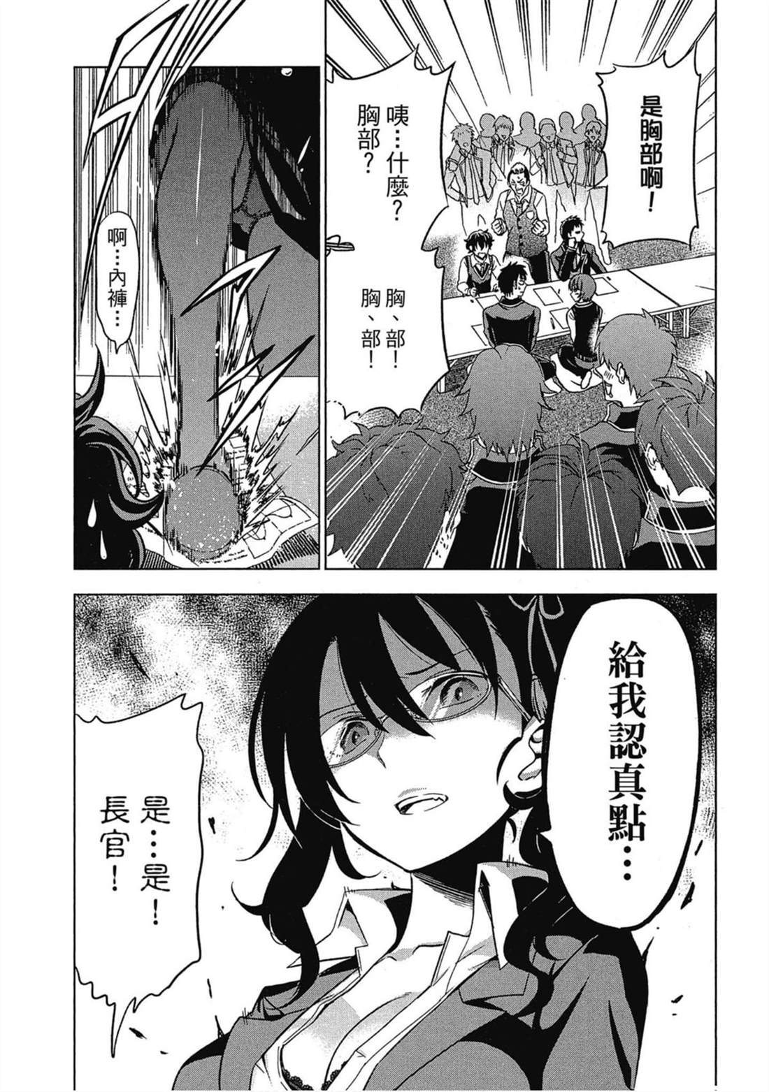 《寄宿学校的朱丽叶》漫画最新章节第2卷免费下拉式在线观看章节第【18】张图片