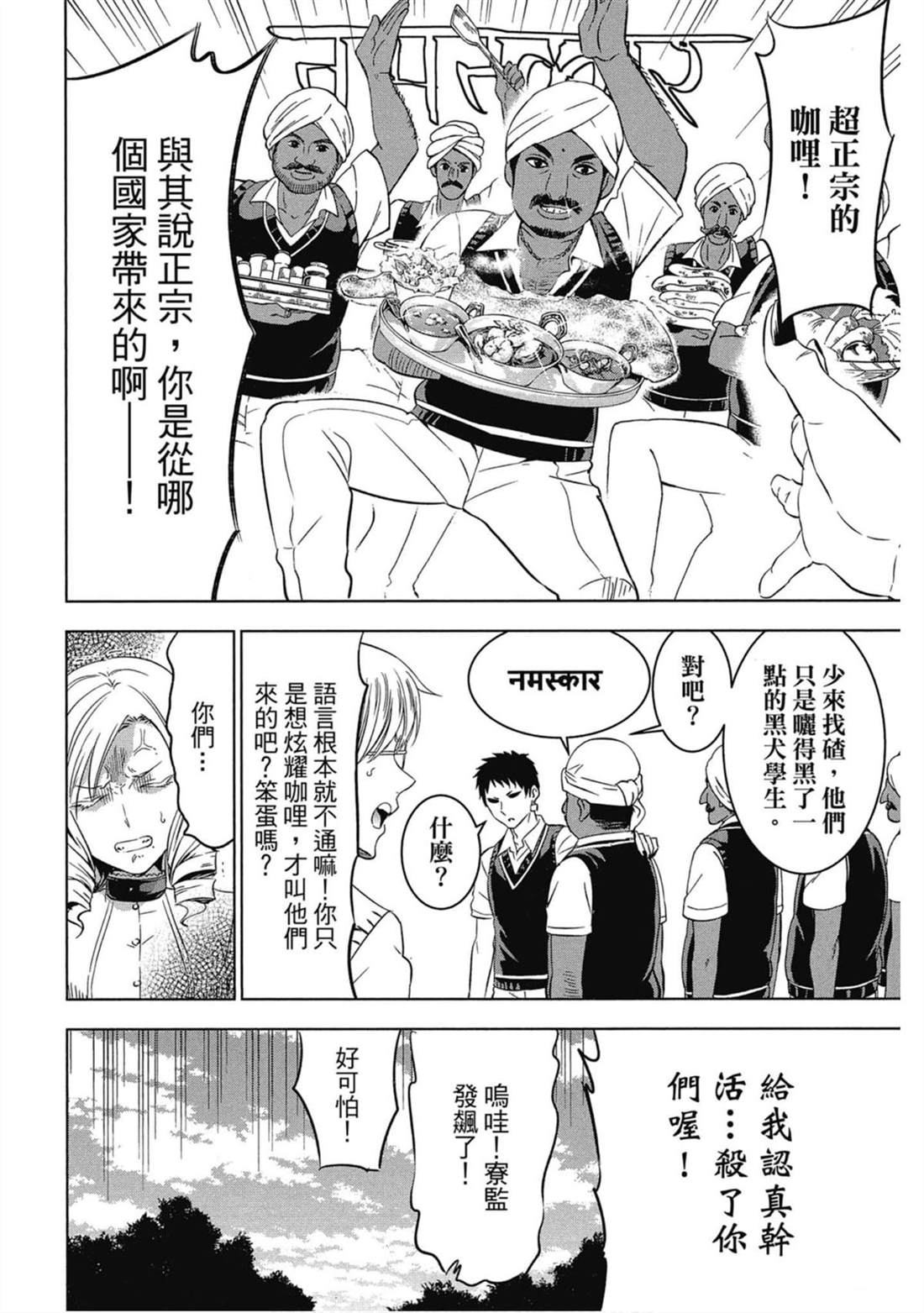 《寄宿学校的朱丽叶》漫画最新章节第6卷免费下拉式在线观看章节第【175】张图片