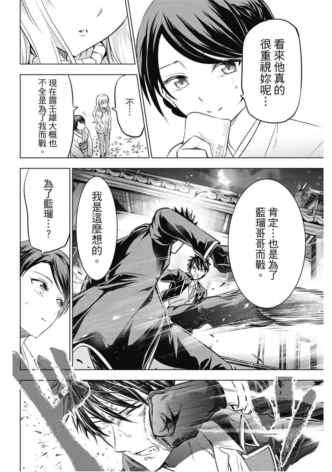 《寄宿学校的朱丽叶》漫画最新章节第9卷免费下拉式在线观看章节第【163】张图片