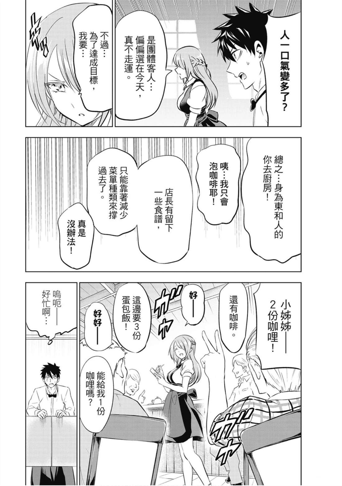 《寄宿学校的朱丽叶》漫画最新章节第10卷免费下拉式在线观看章节第【135】张图片