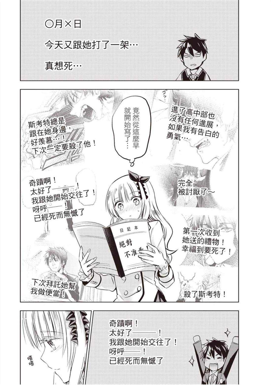 《寄宿学校的朱丽叶》漫画最新章节第12卷免费下拉式在线观看章节第【23】张图片