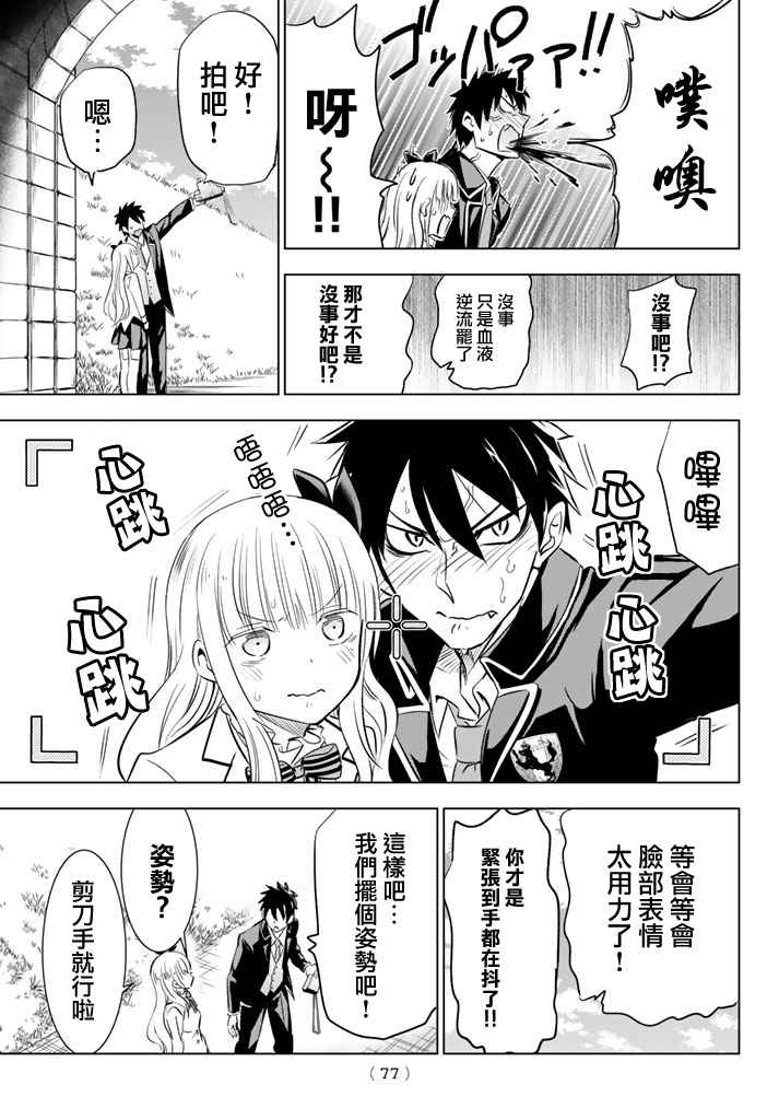 《寄宿学校的朱丽叶》漫画最新章节第27话免费下拉式在线观看章节第【11】张图片