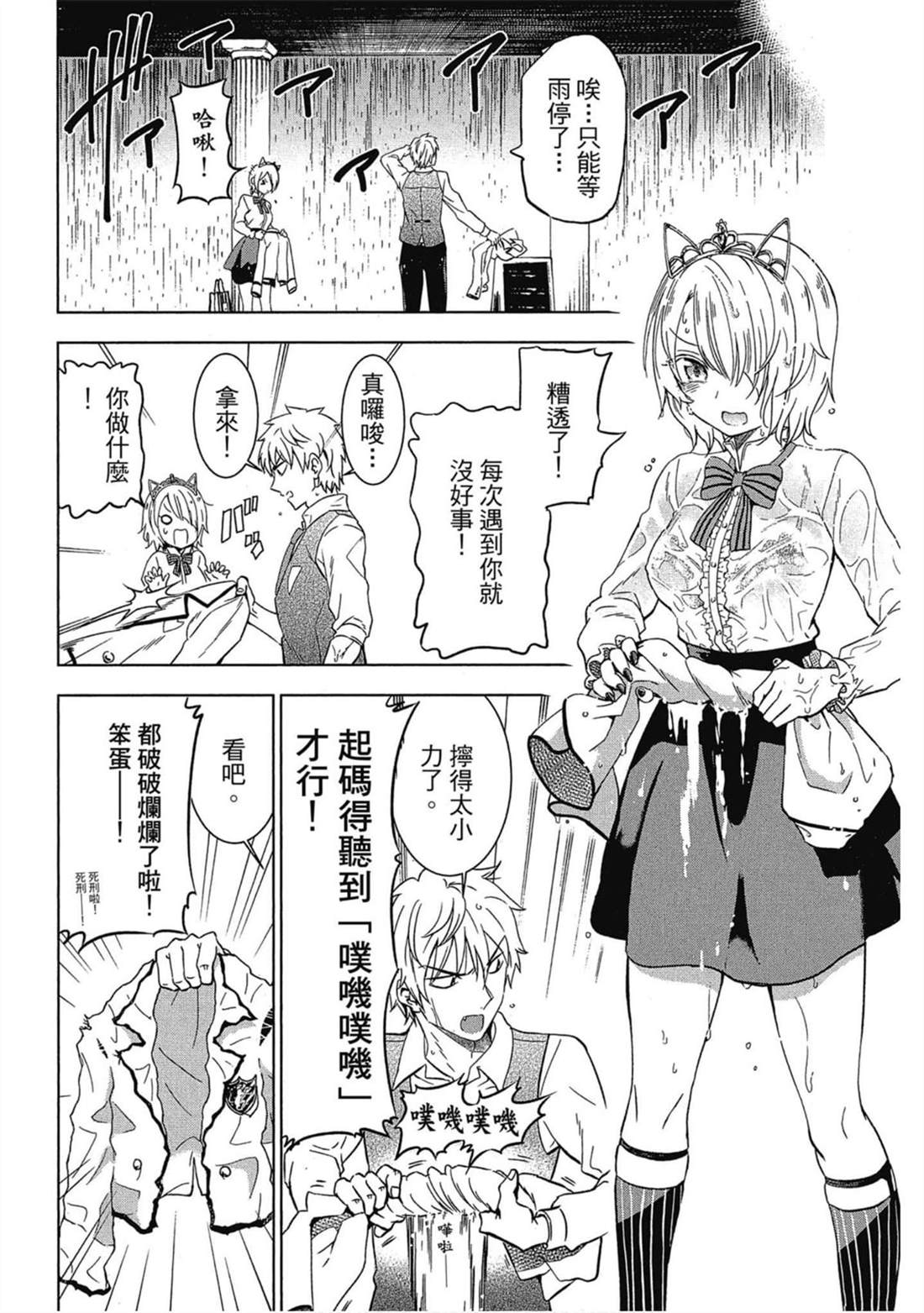 《寄宿学校的朱丽叶》漫画最新章节第3卷免费下拉式在线观看章节第【137】张图片