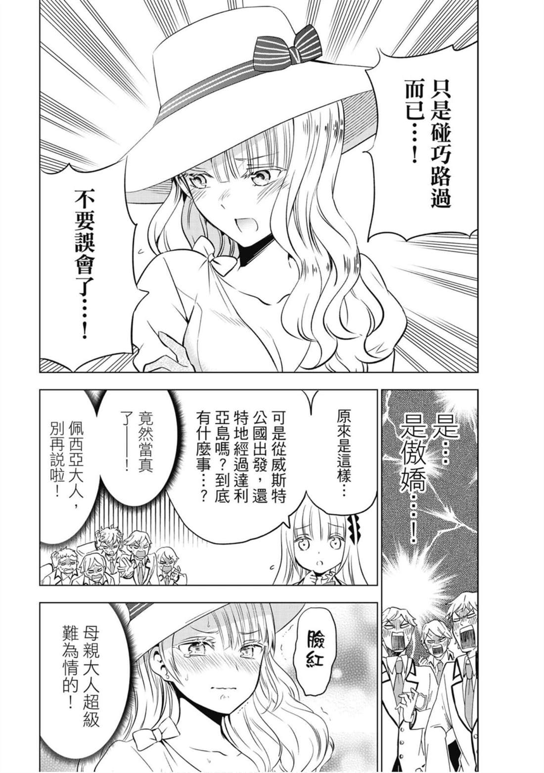 《寄宿学校的朱丽叶》漫画最新章节第8卷免费下拉式在线观看章节第【47】张图片