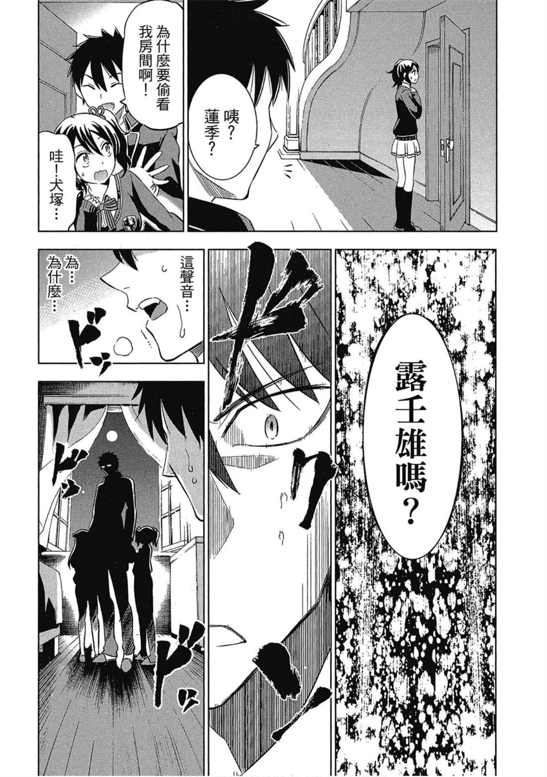 《寄宿学校的朱丽叶》漫画最新章节第3卷免费下拉式在线观看章节第【159】张图片