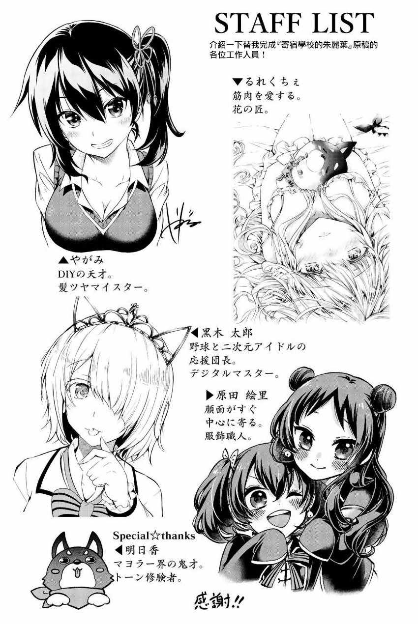 《寄宿学校的朱丽叶》漫画最新章节第7卷免费下拉式在线观看章节第【3】张图片