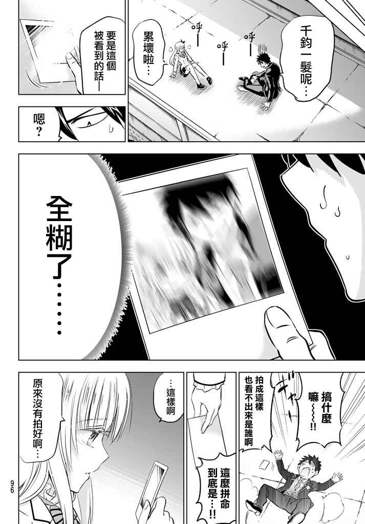 《寄宿学校的朱丽叶》漫画最新章节第27话免费下拉式在线观看章节第【29】张图片