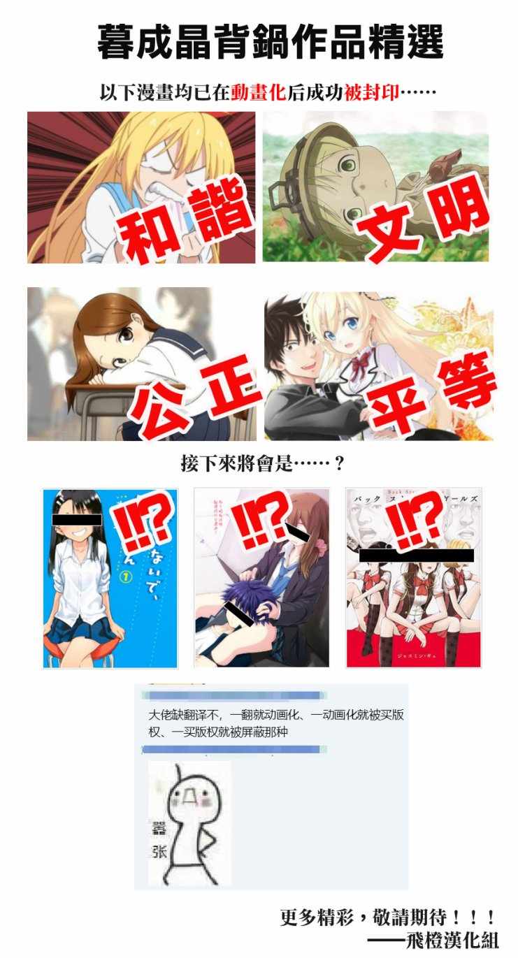 《寄宿学校的朱丽叶》漫画最新章节第51话免费下拉式在线观看章节第【26】张图片