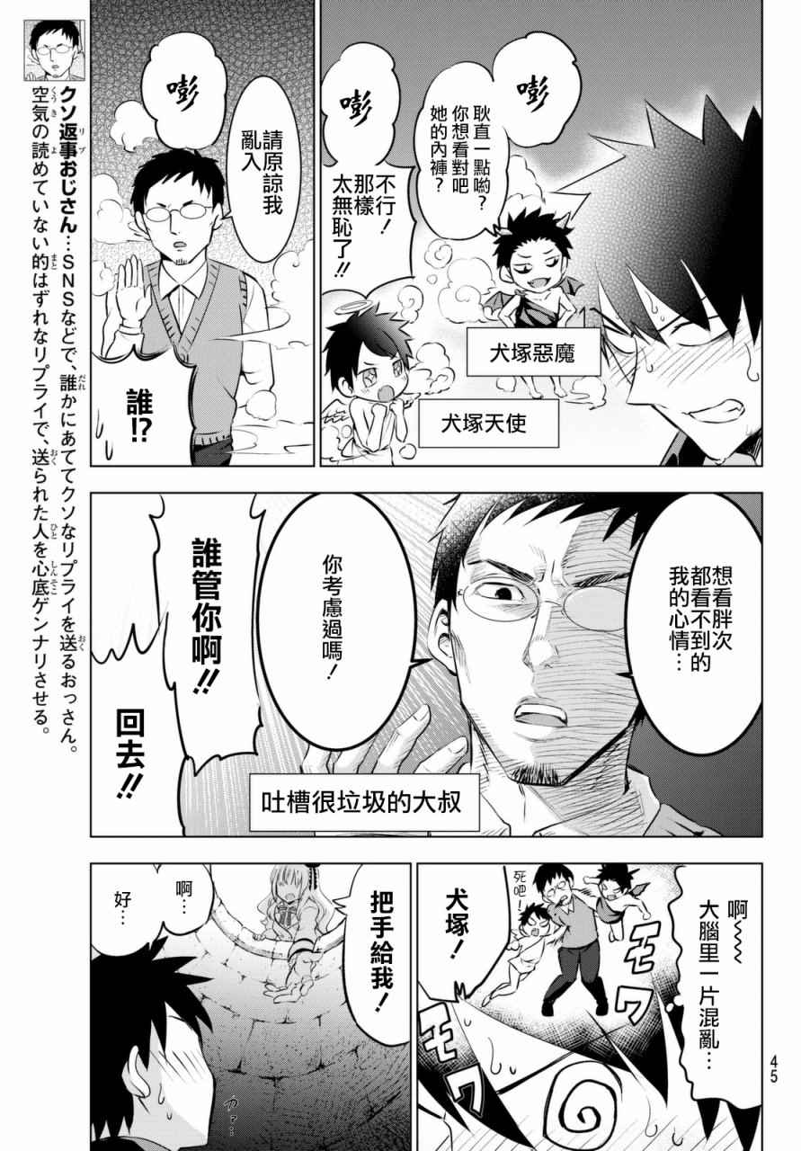 《寄宿学校的朱丽叶》漫画最新章节第26话免费下拉式在线观看章节第【34】张图片