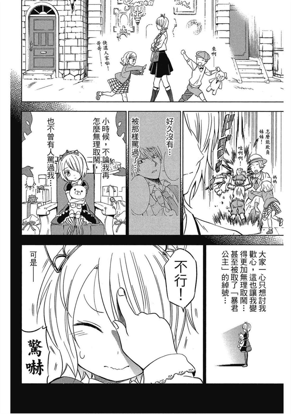 《寄宿学校的朱丽叶》漫画最新章节第3卷免费下拉式在线观看章节第【141】张图片