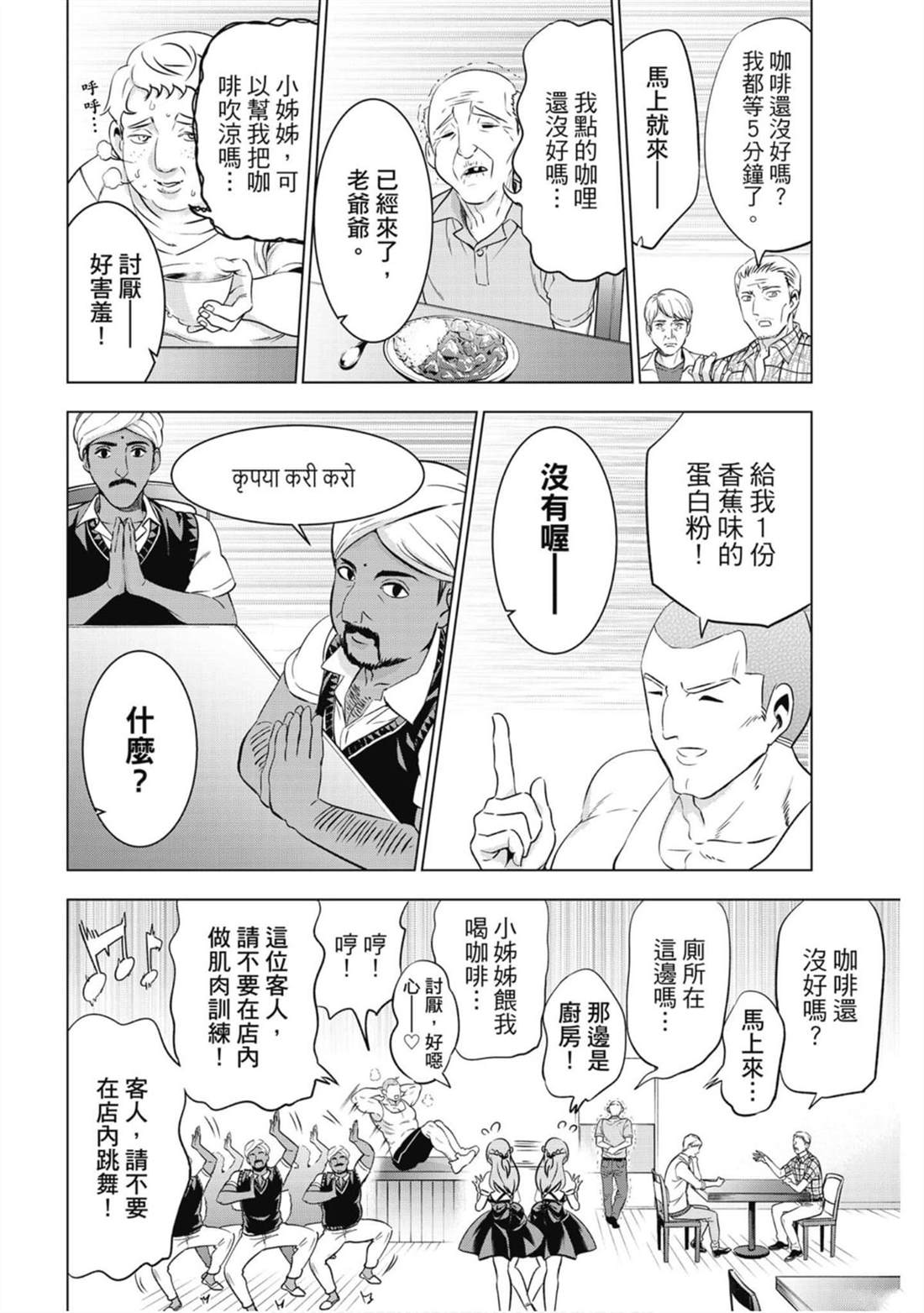 《寄宿学校的朱丽叶》漫画最新章节第10卷免费下拉式在线观看章节第【137】张图片