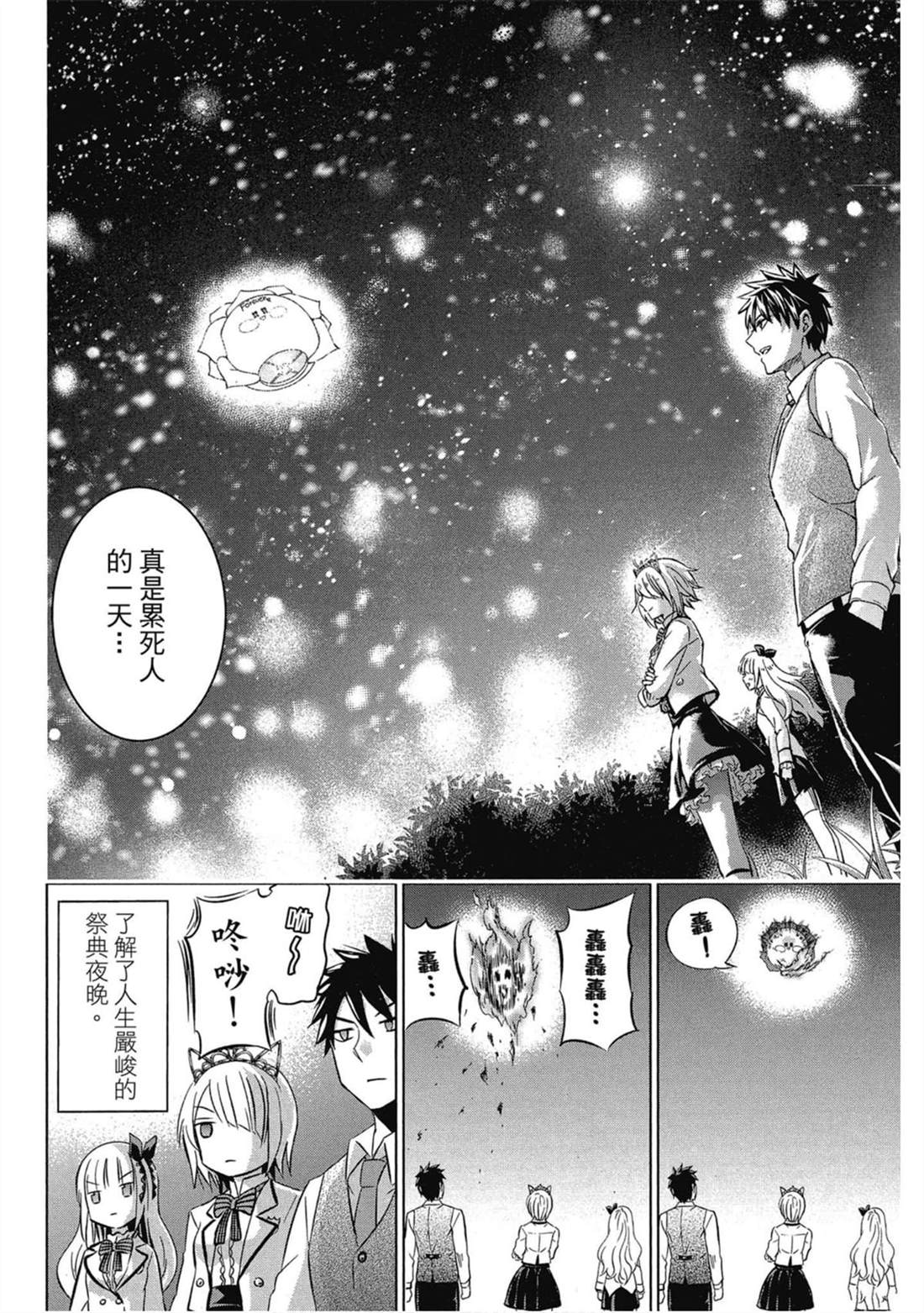 《寄宿学校的朱丽叶》漫画最新章节第6卷免费下拉式在线观看章节第【167】张图片