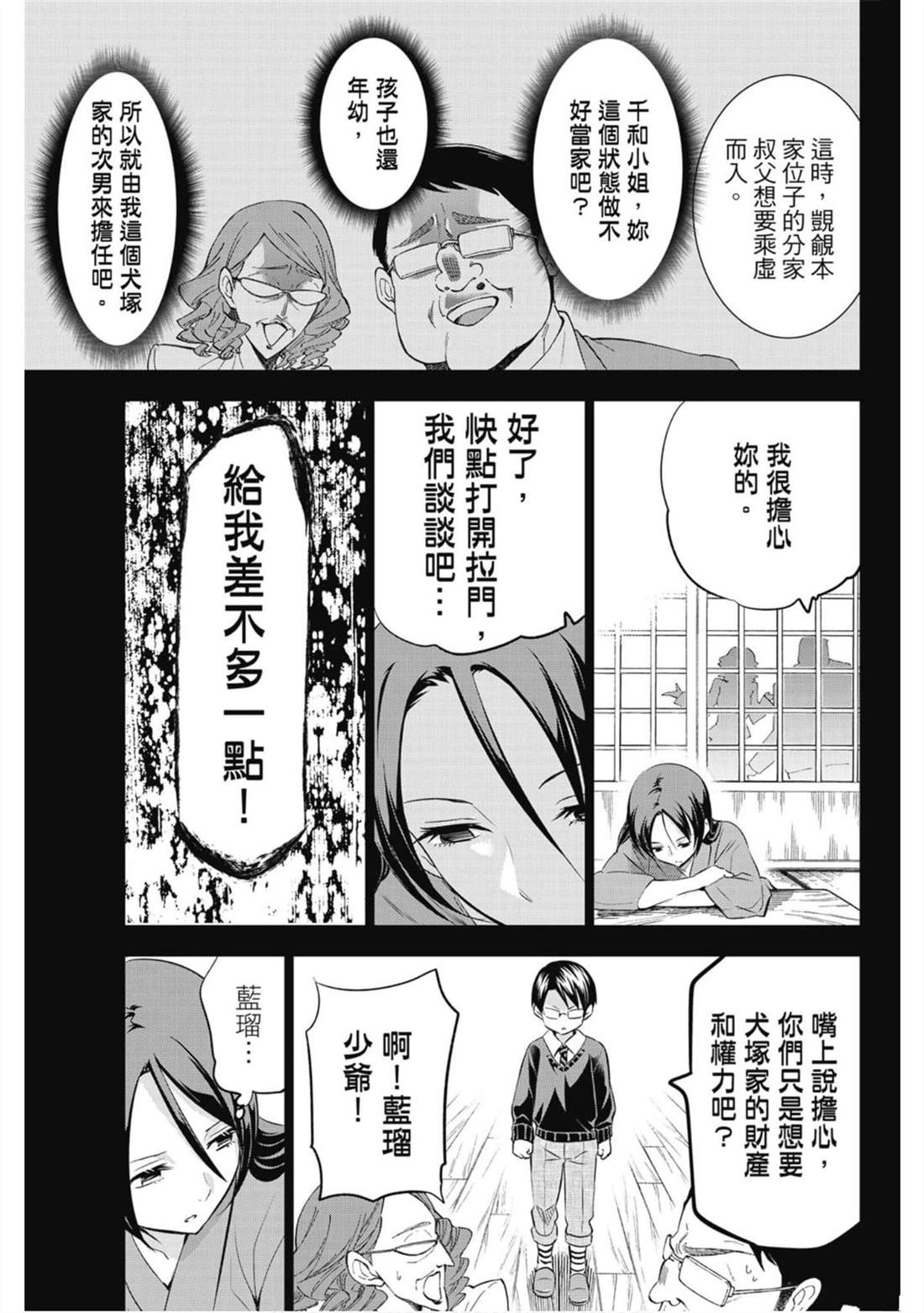 《寄宿学校的朱丽叶》漫画最新章节第9卷免费下拉式在线观看章节第【150】张图片