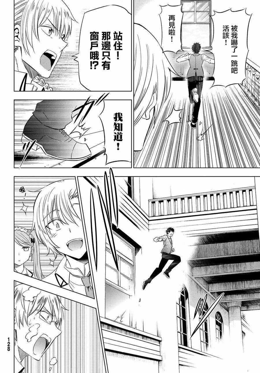 《寄宿学校的朱丽叶》漫画最新章节第17话免费下拉式在线观看章节第【28】张图片