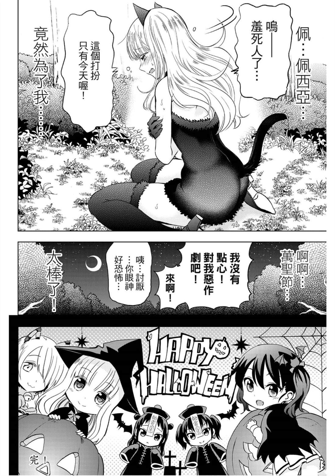 《寄宿学校的朱丽叶》漫画最新章节第15卷免费下拉式在线观看章节第【187】张图片