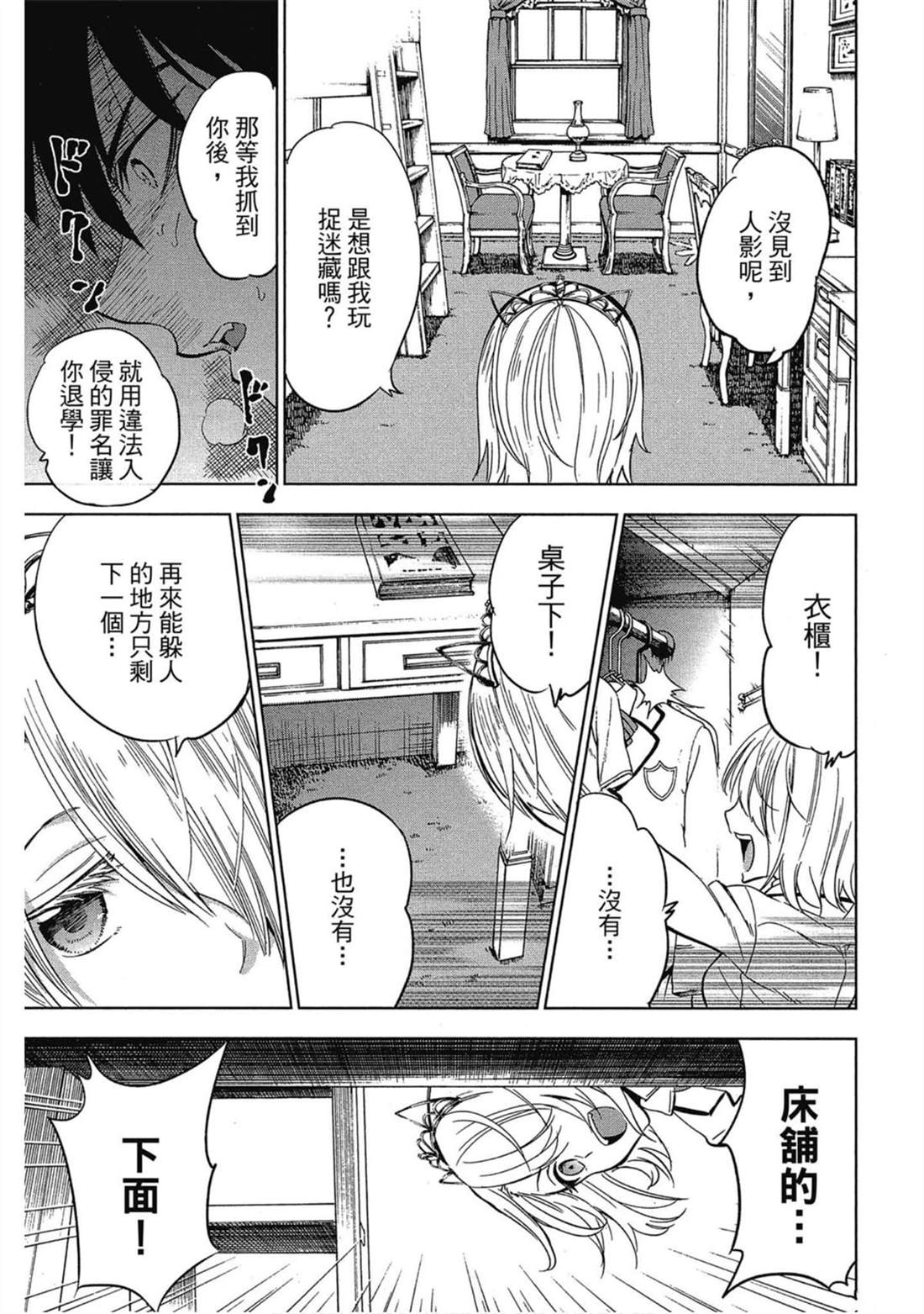 《寄宿学校的朱丽叶》漫画最新章节第1卷免费下拉式在线观看章节第【171】张图片