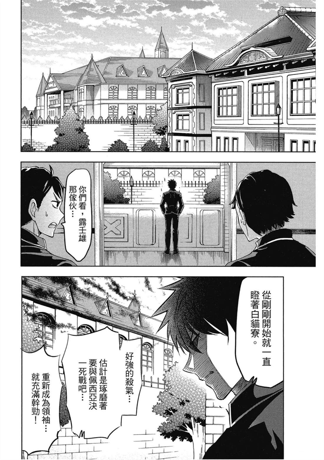 《寄宿学校的朱丽叶》漫画最新章节第6卷免费下拉式在线观看章节第【59】张图片