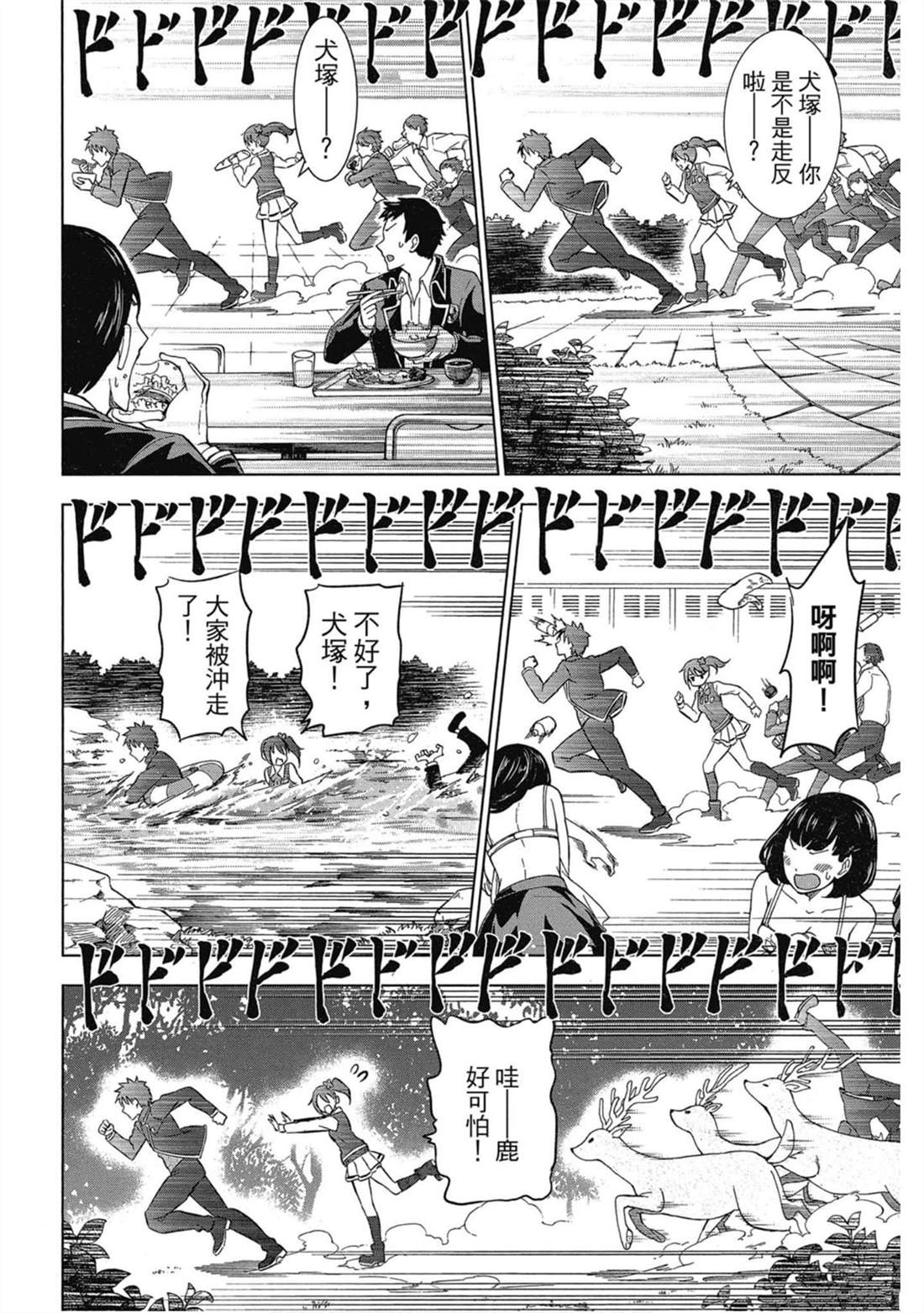 《寄宿学校的朱丽叶》漫画最新章节第6卷免费下拉式在线观看章节第【33】张图片