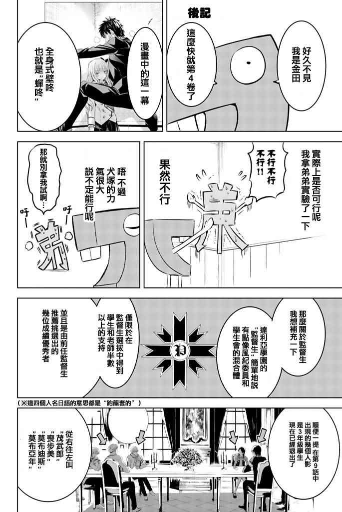 《寄宿学校的朱丽叶》漫画最新章节单行本增漫免费下拉式在线观看章节第【13】张图片