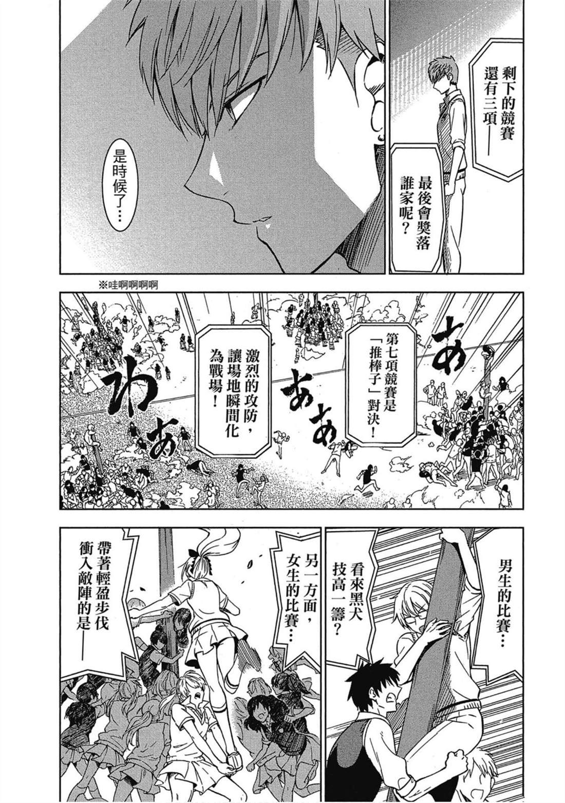 《寄宿学校的朱丽叶》漫画最新章节第2卷免费下拉式在线观看章节第【172】张图片