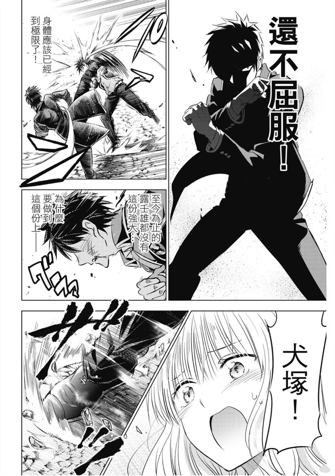 《寄宿学校的朱丽叶》漫画最新章节第9卷免费下拉式在线观看章节第【171】张图片