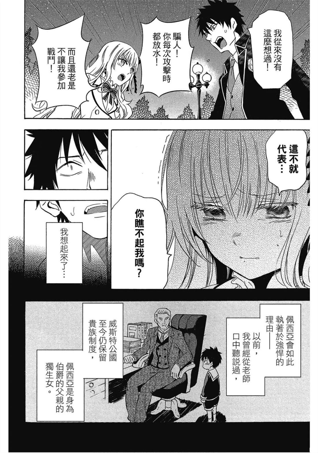 《寄宿学校的朱丽叶》漫画最新章节第1卷免费下拉式在线观看章节第【43】张图片