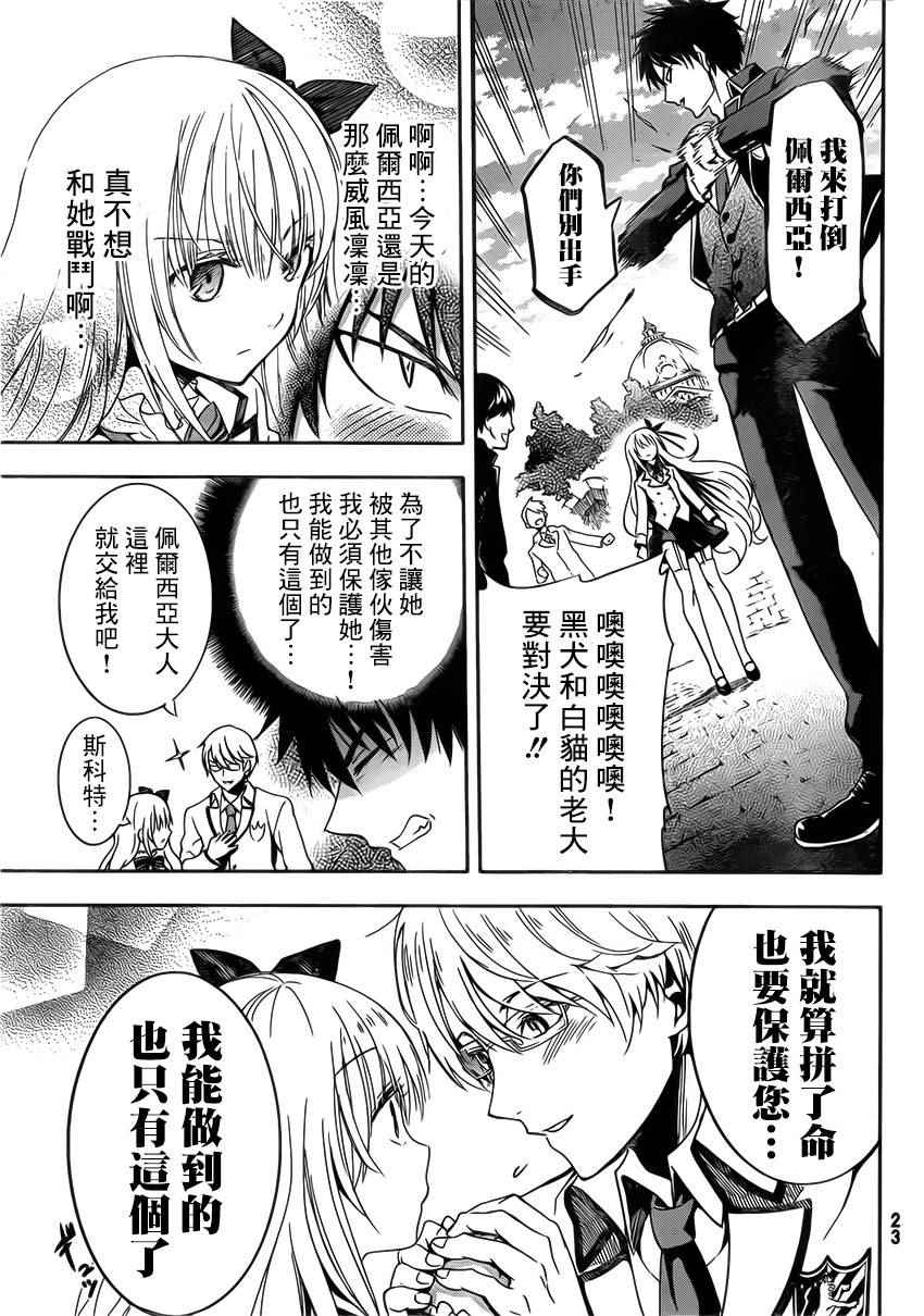 《寄宿学校的朱丽叶》漫画最新章节第1话免费下拉式在线观看章节第【5】张图片