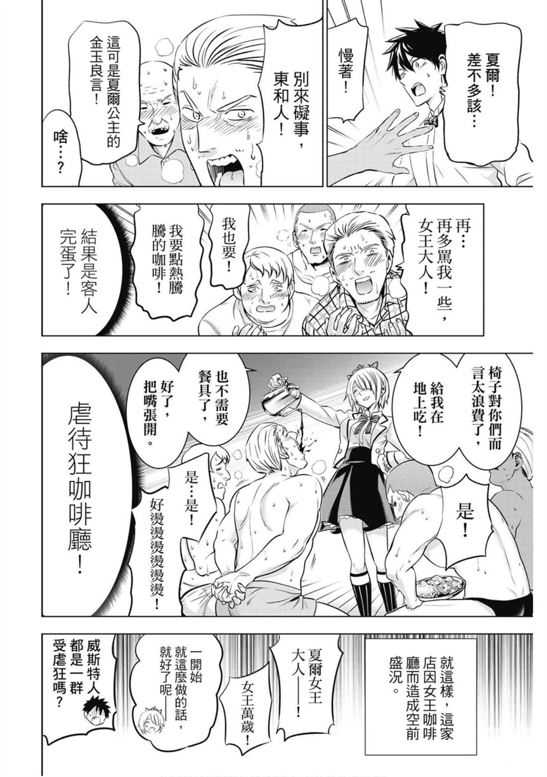 《寄宿学校的朱丽叶》漫画最新章节第10卷免费下拉式在线观看章节第【145】张图片