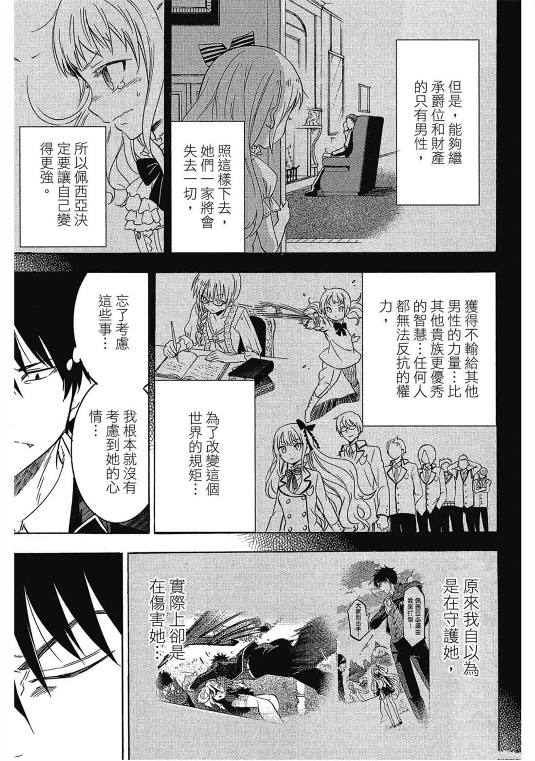 《寄宿学校的朱丽叶》漫画最新章节第1卷免费下拉式在线观看章节第【44】张图片