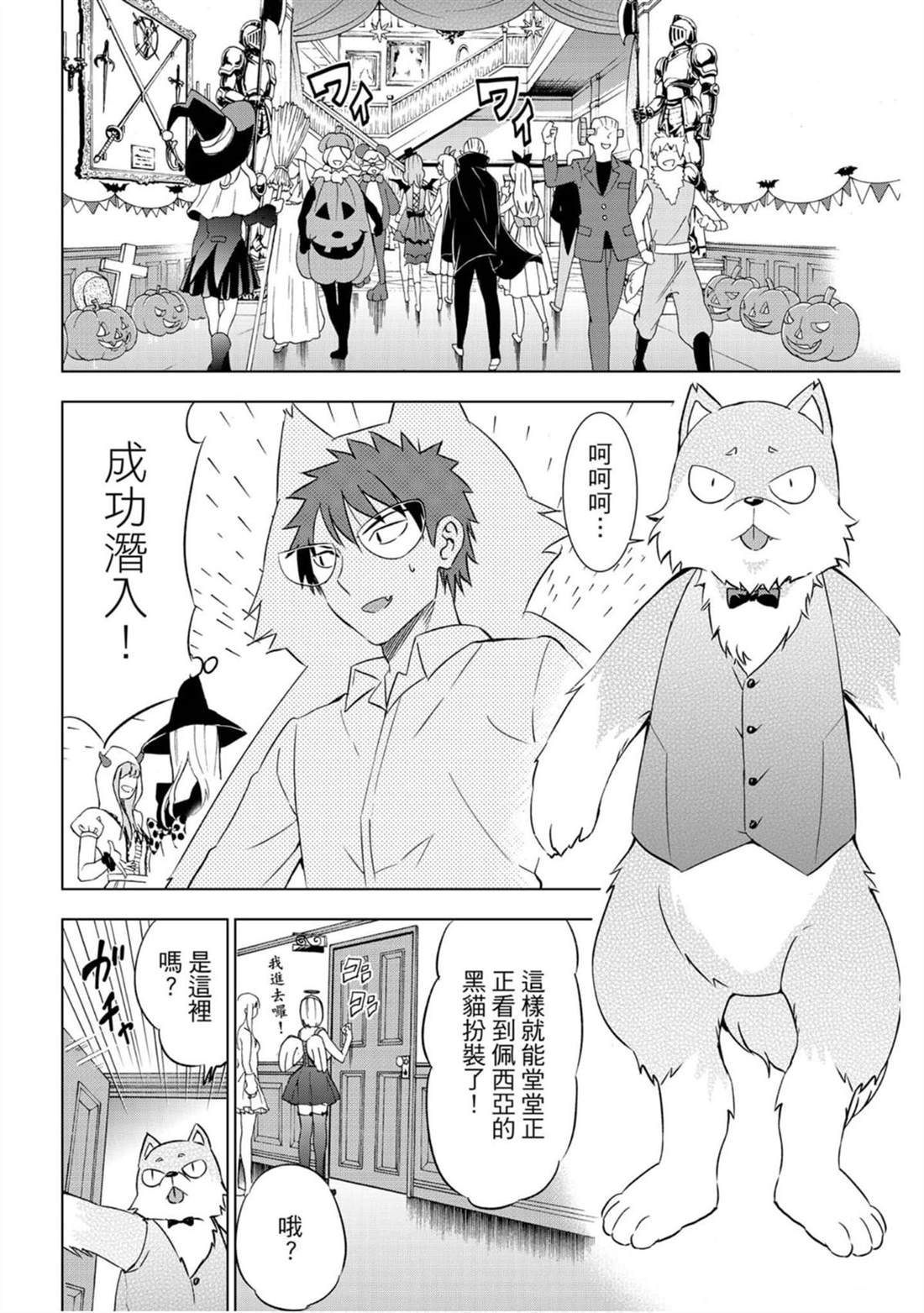 《寄宿学校的朱丽叶》漫画最新章节第15卷免费下拉式在线观看章节第【179】张图片