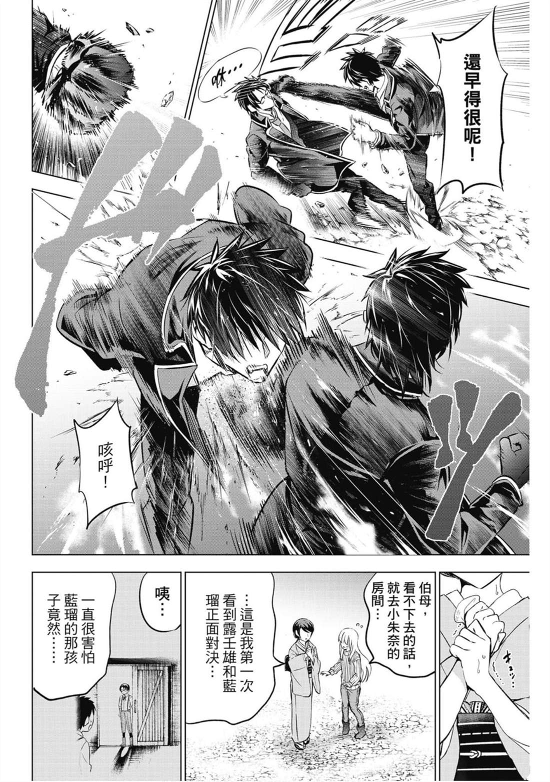 《寄宿学校的朱丽叶》漫画最新章节第9卷免费下拉式在线观看章节第【162】张图片