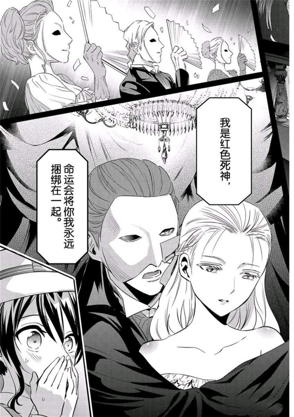 《寄宿学校的朱丽叶》漫画最新章节第104话 试看版免费下拉式在线观看章节第【9】张图片