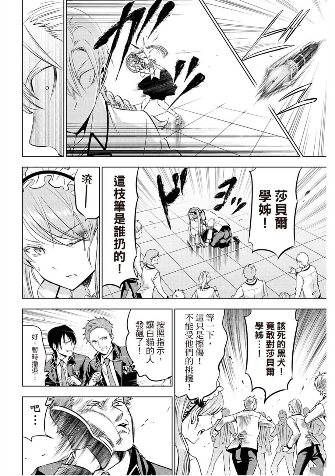 《寄宿学校的朱丽叶》漫画最新章节第12卷免费下拉式在线观看章节第【177】张图片