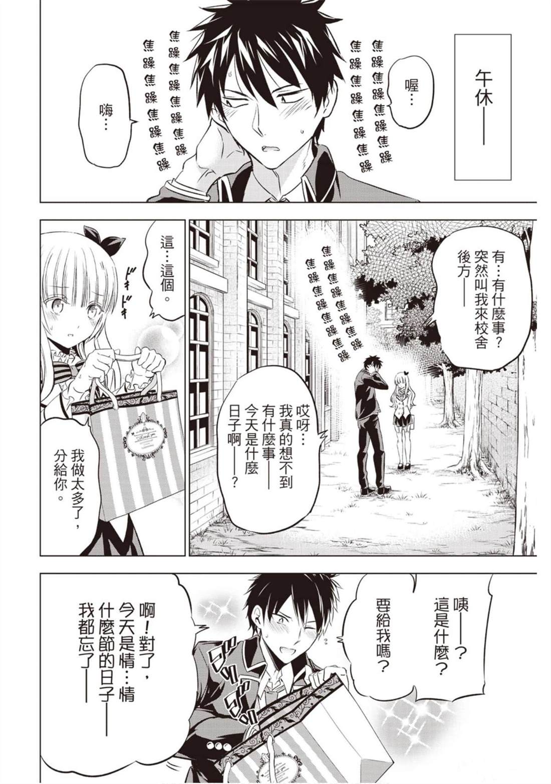 《寄宿学校的朱丽叶》漫画最新章节第10卷免费下拉式在线观看章节第【151】张图片