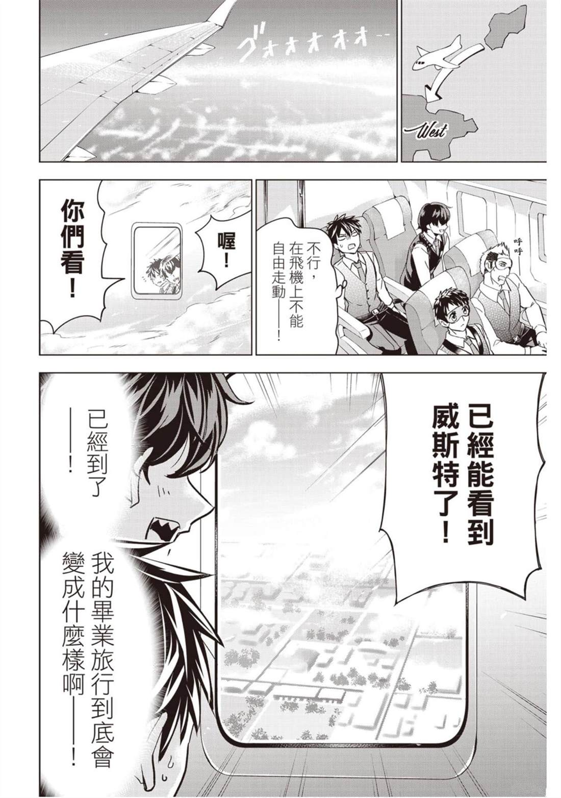 《寄宿学校的朱丽叶》漫画最新章节第14卷免费下拉式在线观看章节第【147】张图片