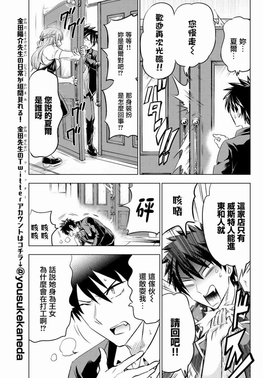 《寄宿学校的朱丽叶》漫画最新章节第64话免费下拉式在线观看章节第【9】张图片