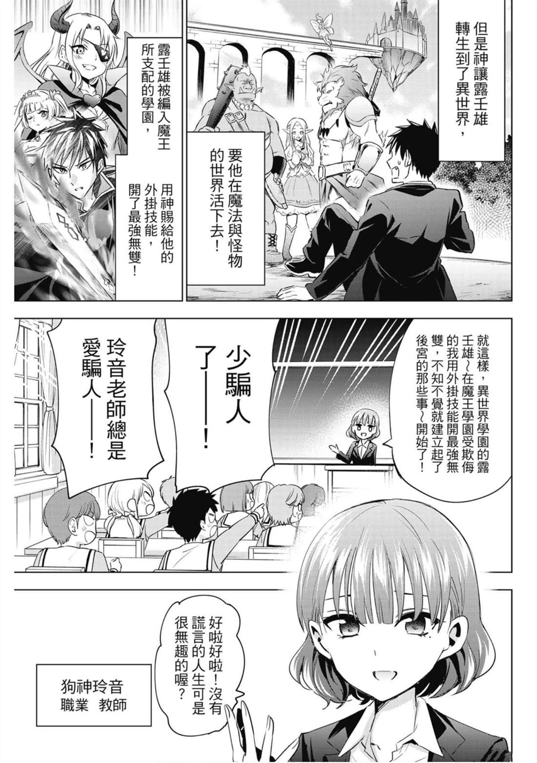 《寄宿学校的朱丽叶》漫画最新章节第16卷免费下拉式在线观看章节第【156】张图片