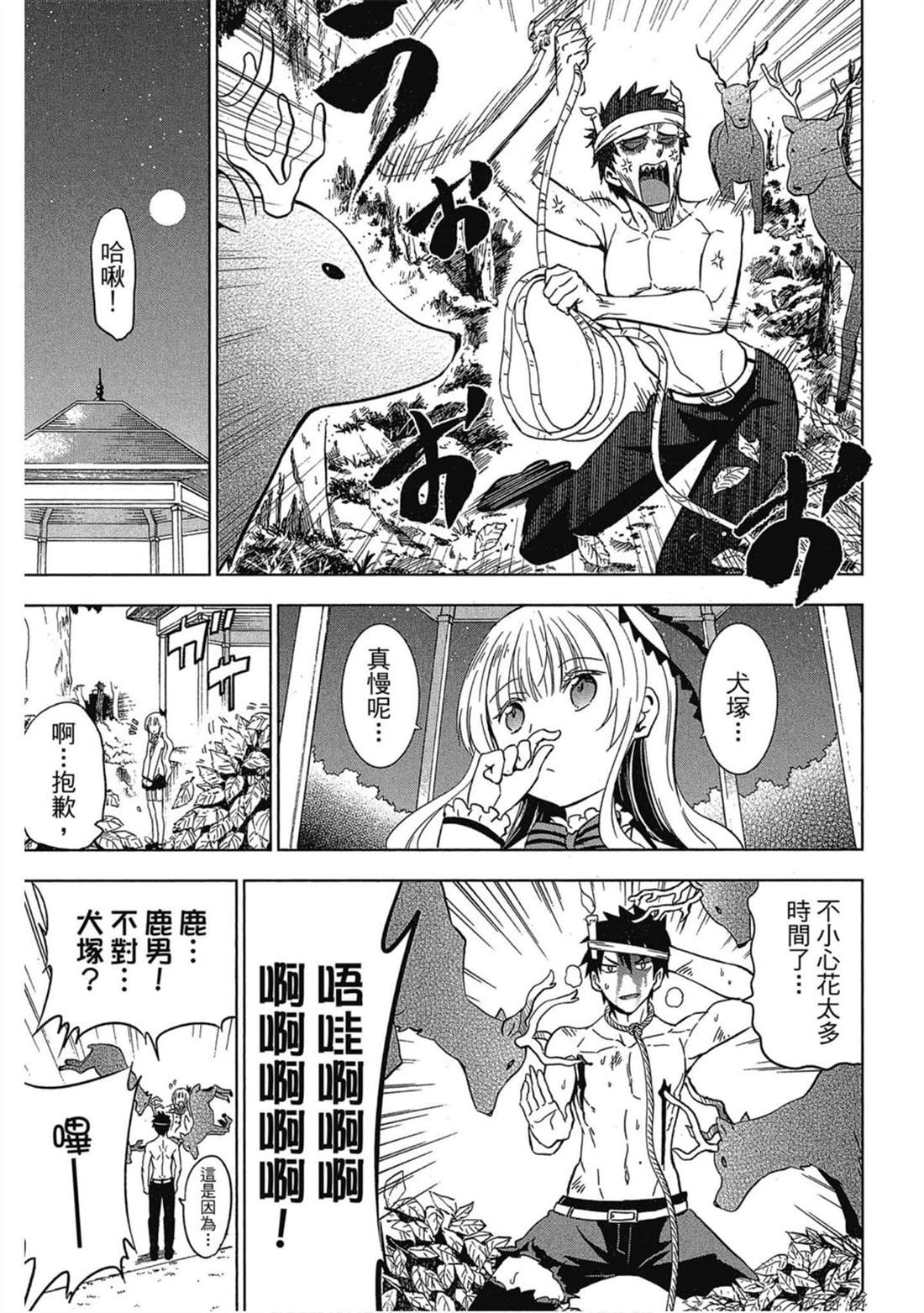 《寄宿学校的朱丽叶》漫画最新章节第1卷免费下拉式在线观看章节第【156】张图片