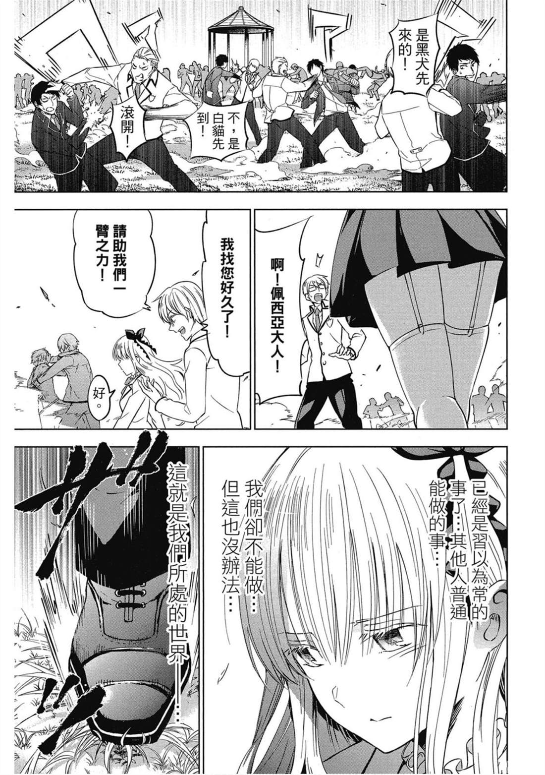 《寄宿学校的朱丽叶》漫画最新章节第6卷免费下拉式在线观看章节第【46】张图片